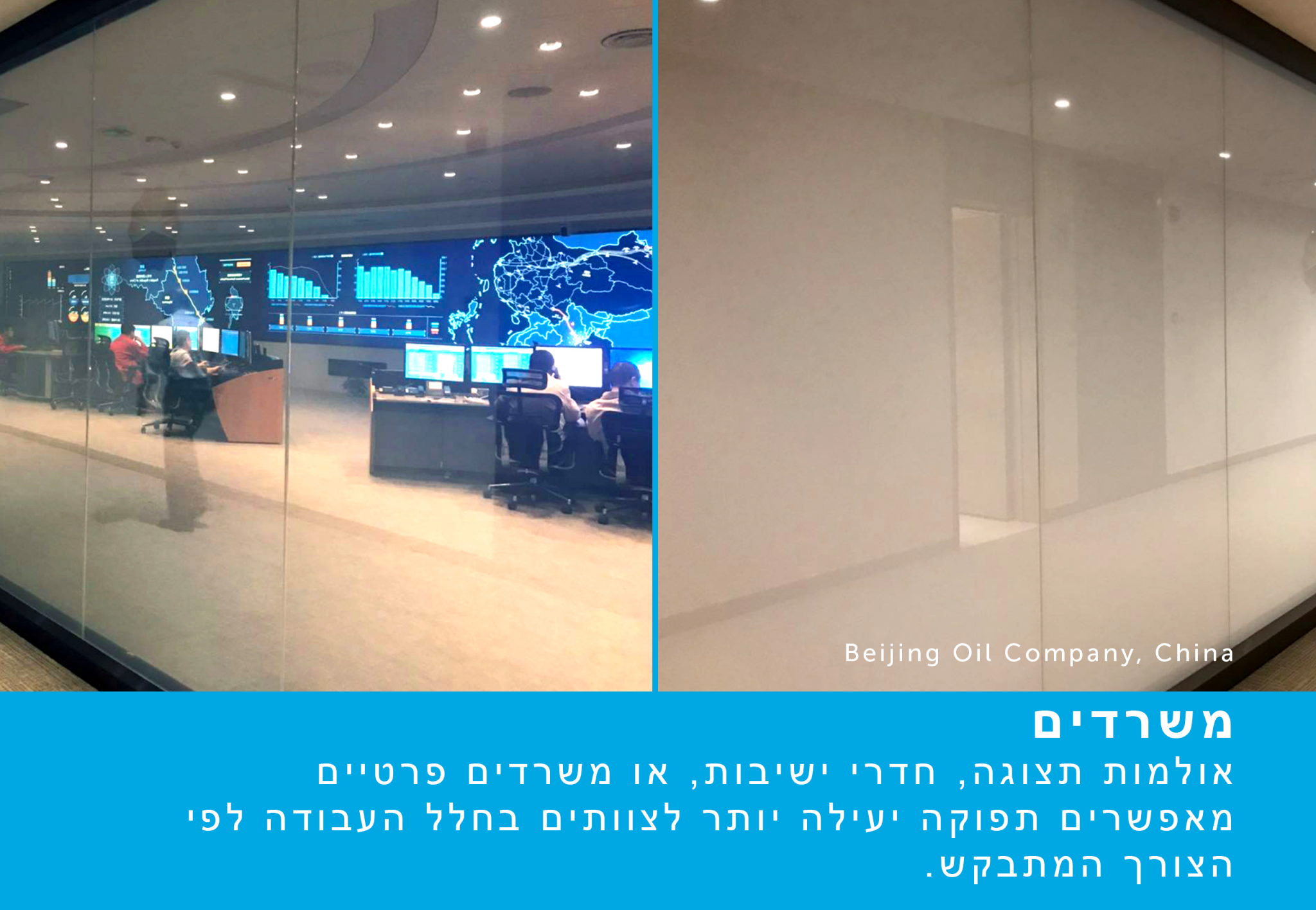 offices Hebrew